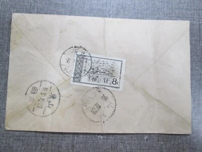 23 China Китай КНР Covers postcards STAMP 1956 - Image 1 of 3