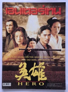 2003 Entertain Magazine Movie Collection HERO, JET LI, DONNIE YEN Thai Version - Picture 1 of 20