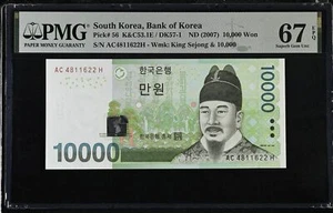 South Korea 10000 Won ND 2007 P 56 Superb GEM UNC PMG 67 EPQ - Picture 1 of 3