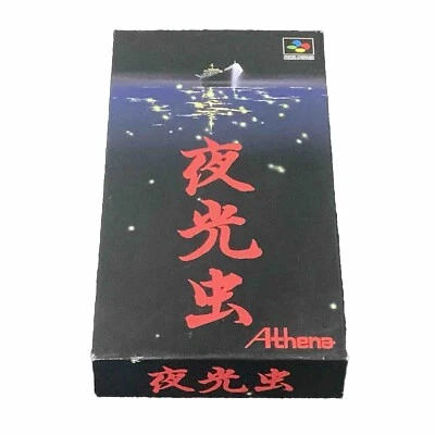 New Unopened Yakouchuu Super Famicom Nintendo SFC SNES Athena 1995 NTSC-J - Image 1 of 4