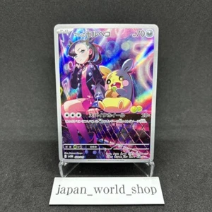 Marnie's Morpeko 020/019 SVOM Marnie's Morpeko & Grimmsnarl ex Pokemon Card - Picture 1 of 10