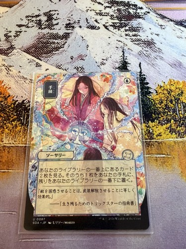Silver Foil Ad Nausem MTG Secrets Of Strixhaven Mystic Archive