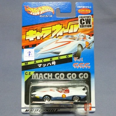Bandai Charawheel Edición Coleccionista MACHGO Hot Wheels de Japón Foto 1 de 4