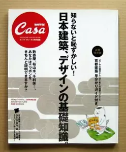 Casa BRUTUS, 2007 Extra Issue, ABC'S JAPANESE ARCHITECTURE AND DESIGN, - Picture 1 of 12