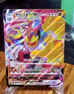 Pokemon JAPANESE Machamp VMAX (カイリキーVMAX) 033/067 RRR Time Gazer s10D NM+ - Picture 1 of 3