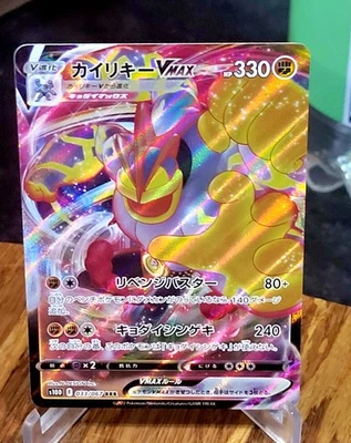 Pokemon JAPANESE Machamp VMAX (カイリキーVMAX) 033/067 RRR Time Gazer s10D NM+ - Image 1 of 3