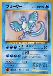 POKEMON ARTICUNO Japanese Fossil PSA Encapsulated Test # 144 Photo Magnet 3"x5" - Picture 1 of 1