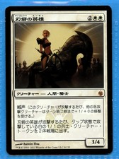 MTG: Mirrodin Besieged: Hero of Bladehold: JAPANESE