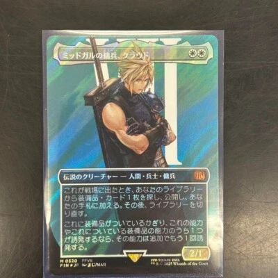 MTG Cloud, Midgar Mercenary (Borderless) (Surge Foil) Final Fantasy JAPANESE - Image 1 of 4
