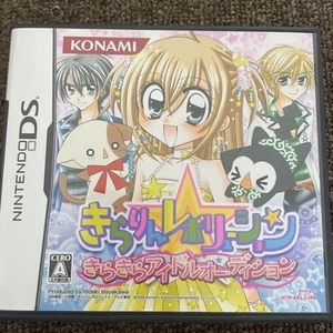 Kirarin Revolution Kira Kira Idol Audition Nintendo DS Game Japan Authentic - Picture 1 of 1