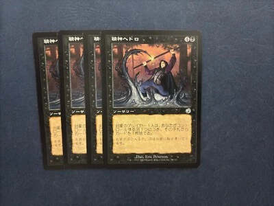 MTG 4X JAPANESE TORMENT MIND SLUDGE NM MAGIC THE GATHERING BLACK UNCOMMON CARDS - Image 1 of 4