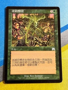 Magic the Gathering MTG Onslaught CHAIN OF ACID Chinese - Picture 1 of 1