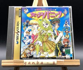 Rapyulus Panic (Sega Saturn,1996) from japan