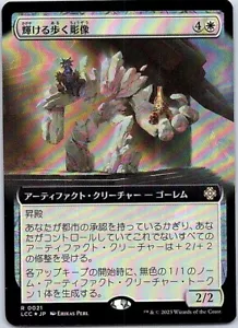 Illustrious Wanderglyph(Extended) FOIL Japanese x1 Lost Caverns of Ixalan mtg SP - Picture 1 of 1