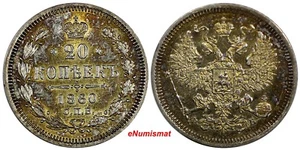 Russia Alexander II Silver 1860 СПБ ФБ 20 Kopeks 1st Date aUNC Toned Y#22.2 (17) - Picture 1 of 3