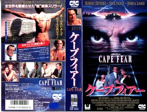 CAPE FEAR　-　Robert De Niro　 Japanese original S-VHS  Rare - Picture 1 of 10