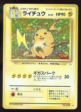 Raichu 026 Japanese Fossil Holo Rare Card Vintage Pokemon Card R3 *SWIRL*
