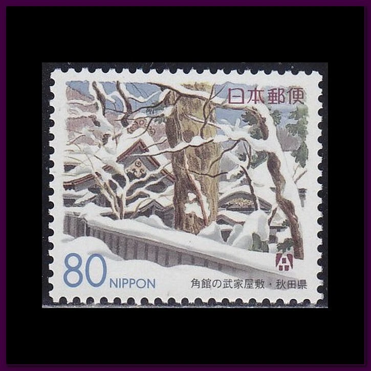 Japan - Issue 1999 - (2717) Tree - Image 1 of 1