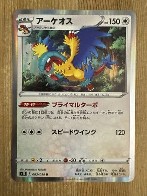 Archeops R 083/098 Paradigm Trigger S12 Pokemon Card Japanese TC - NM - Image 1 of 2