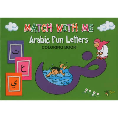 Match with Me: Arabic Fun Letters Coloring Book (Learning Arabic Recourses) - Image 1 of 4