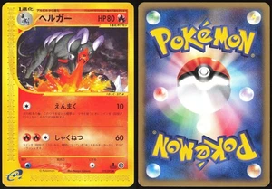 HOUNDOOM 019/092 E SERIES E2 TOWN ON NO MAP POKEMON JAPANESE UNCOMMON 2002 LP - Picture 1 of 4