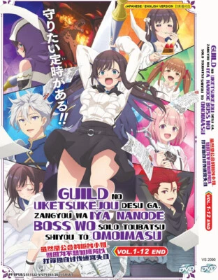 Guild no Uketsukejou / I May Be a Guild Receptionist, but I'll Solo Any Boss - Image 1 of 2