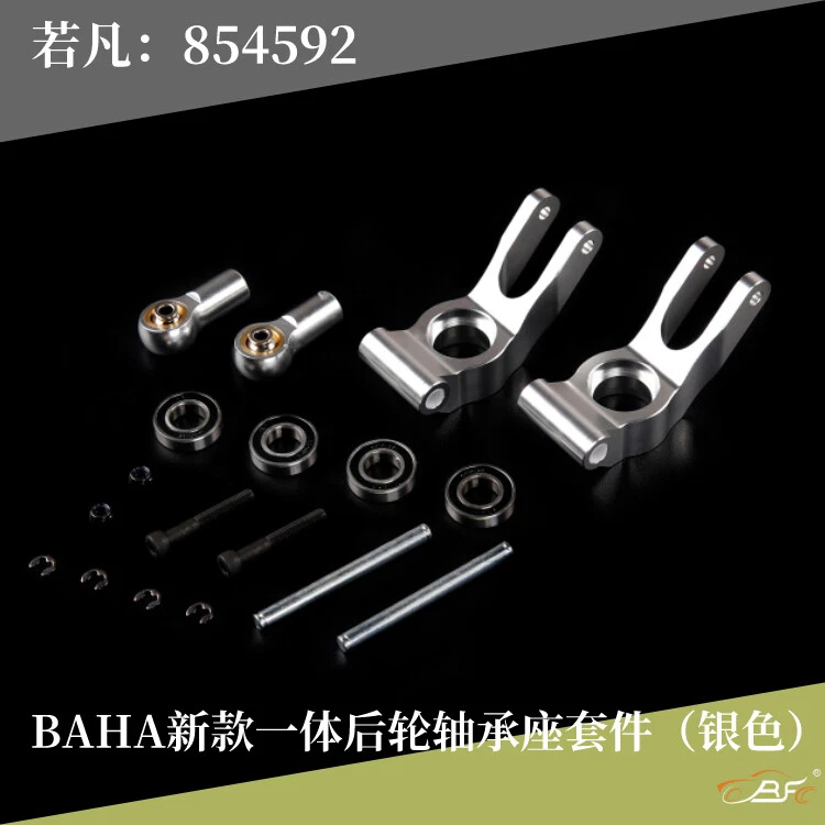 Alloy Rear Wheel Hub Carrier Tie Rod Set for Baja 5b 5t 5sc 1/5 RC CAR PART - Image 1 of 1