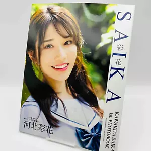 Saika Kawakita 1st Photo Book "SAIKA" Japanese Idol 51 pages from Japan New - Picture 1 of 6