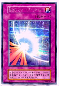 YuGiOh 2000 Konami VOL 7 121-052 Secret Rare Mirror Force Japanese No Ref - Bild 1 von 22