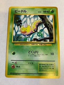 Weedle Japanese Pokemon Non-Holo Card Base Set NM - Picture 1 of 2