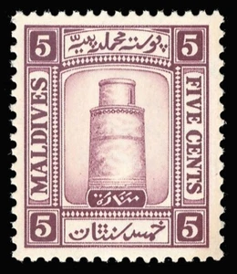 Maldive Islands 1933 KGV 5c mauve superb MNH. SG 14A. - Picture 1 of 2