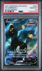 PSA 10 GEM MINT Umbreon V 084/069 Japanese Full Art Holo Eevee Heroes 2021 - Picture 1 of 1