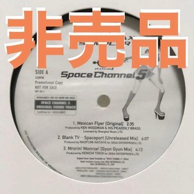 Space Channel 5 Vinyl Record Promo SEGA Dreamcast PS2 Game Music Michael Jackso