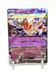 Vespiquen EX RARE 51/108 Japanese Ruler of the Black Flame NM US SELLER - Picture 1 of 2