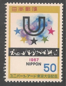 Japan #929 (A591) VF MVLH - 1967 50y Universiade Emblem / Sports - Picture 1 of 1