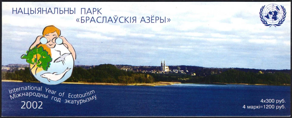 BIELORRUSIA 453ac - Año del Ecoturismo "Folleto Completo" (pb91159) Foto 1 de 1
