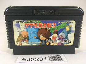 AJ2281 GeGeGe no Kitaro 2 Youkai Gundanno Chousen NES Famicom Japan