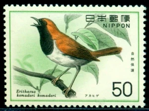 1976 Birds,Ryukyu robin,songbird,Nature protection,Japan,Mi.1278,MNH - Picture 1 of 1