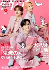 Da Vinci Aug 2025 Sanrio JO1 Japan Magazine Manga novel Practical - Bild 1 von 2