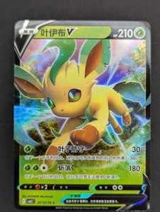 Leafeon V 07 13/15 Pokemon Gem Pak Cbb2C Chinese 0713/15 - Bild 1 von 2