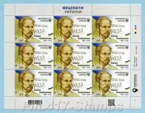 2021 Ukraine. Maecenas Eugen Chikalenko. 1861 - 1929. - Bild 1 von 1