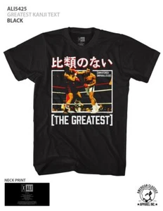 Camiseta Muhammad Ali - Mejor texto kanji - manga corta - adulto - Imagen 1 de 1