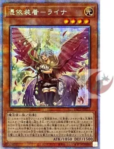 Carta Yu-Gi-Oh PAC1-JP033 familiare posseduta - Lyna Prismatic Secret Girls - Foto 1 di 2