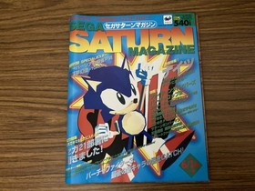 Sega Saturn Magazine 1996/6/14 Vol. 9 Virtua Fighter 3/Knights/Fighting Vipers/V