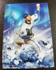 Shota Imanaga BBM 2016 Cross Freeze DeNA Baystars SAMURAI Japan