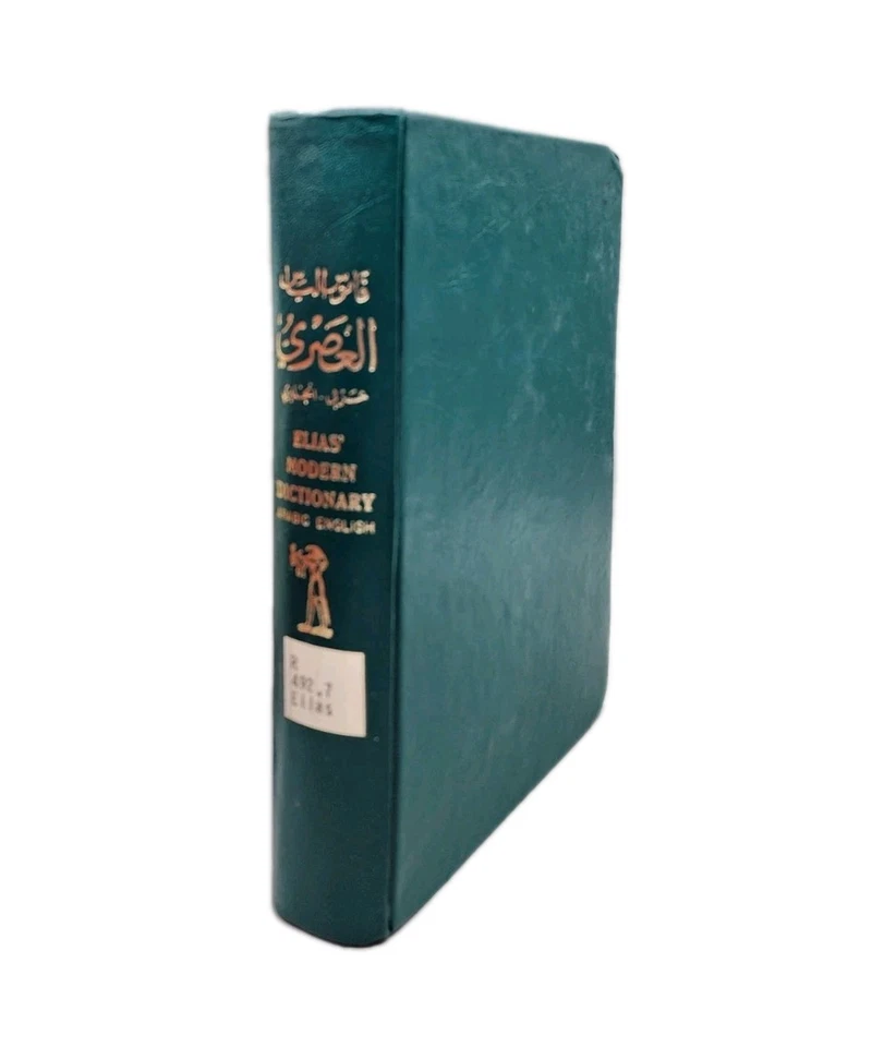 Elias' Modern Dictionary,  Arabic - English 11th Edition Hardcover Ex Lib  - Image 1 of 4
