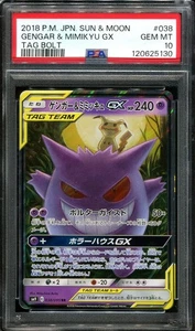 PSA 10 Gengar & Mimikyu GX 038/095 Tag Bolt Japanese Tag Team Pokemon Card - Bild 1 von 1
