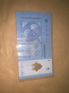 malaysia RM1 polymer ZB0025838 - Picture 1 of 2