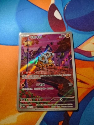 US SELLER IN STOCK Pokemon Chinese Gem Pack Vol.3 Cubone CBB3C-04 07/07 - Image 1 of 3