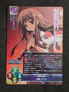 Lycee Over Ture KeroQ・Makura, Takashima Zakuro, LO-5664 SR, japonés - Imagen 1 de 2